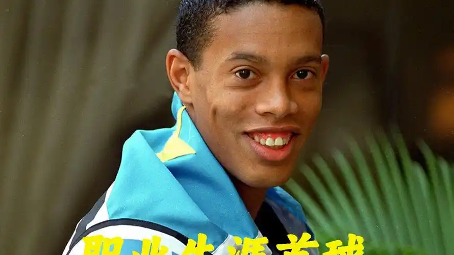 也让整场比